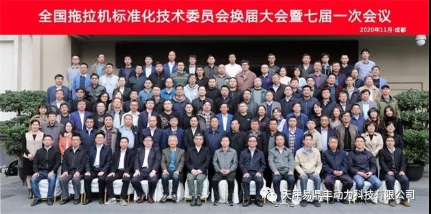 1618467844706511.jpg 趙春明參加全國拖拉機標準化技術(shù)委員會會議并做專題報告1.jpg